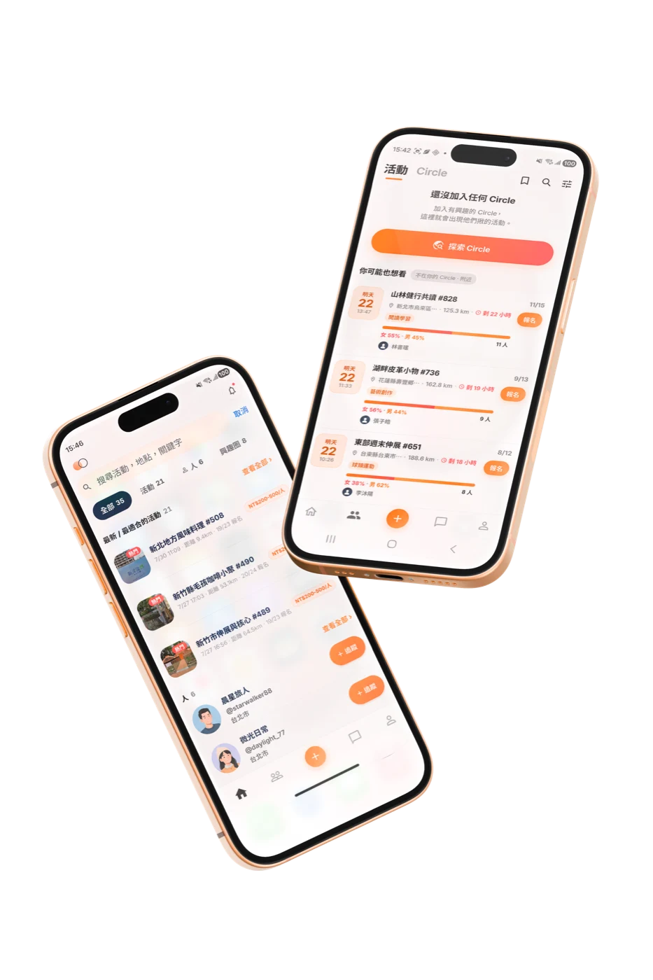 Bound app 活動頁面畫面